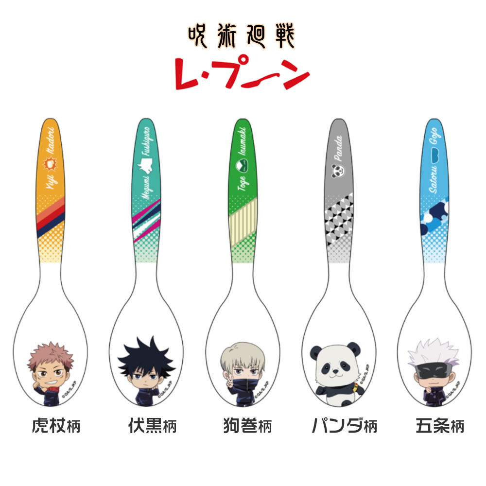 楽天市場】呪術廻戦 スタッキングコップ 容量340ml◇キャラクター