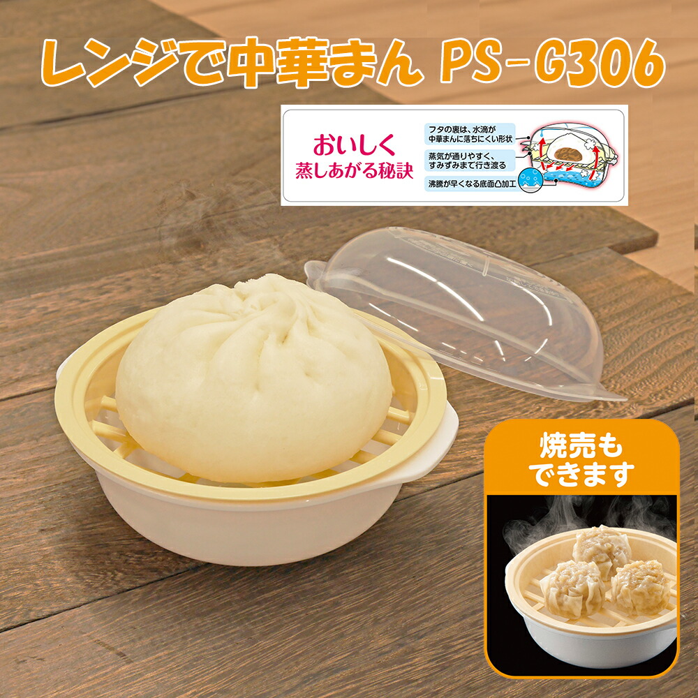 肉まん　中華まん　蒸し器　完動品 ○ヨシキン 中華まん蒸し器 SHG－45W - 無限堂東京店