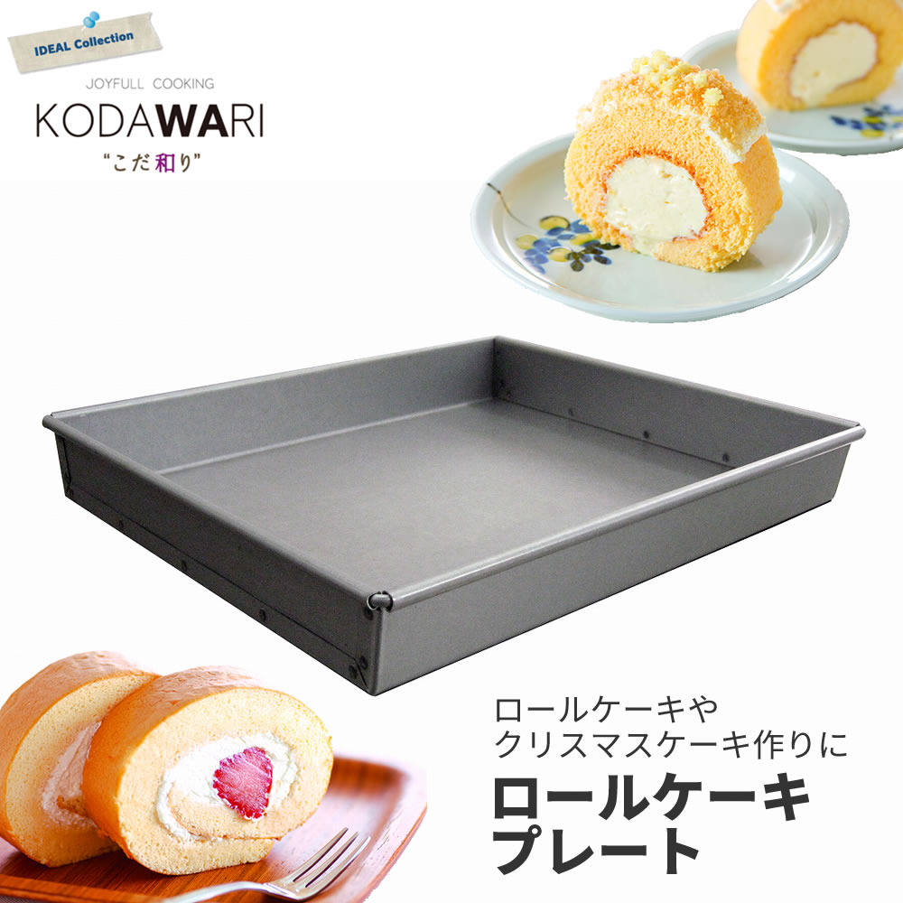 日本未発売 ロールケーキ天板 アルタイト 天板 6取 376X526XH40mm ケーキ天板 オーブン天板 ベイキング天板 ロールケーキ型 