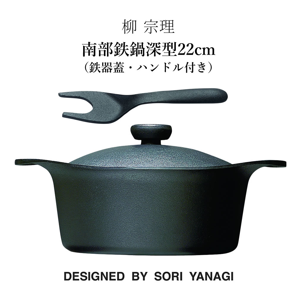 楽天市場】柳 宗理 グリルパン22cm（鉄器蓋・ハンドル付き）鉄鋳物