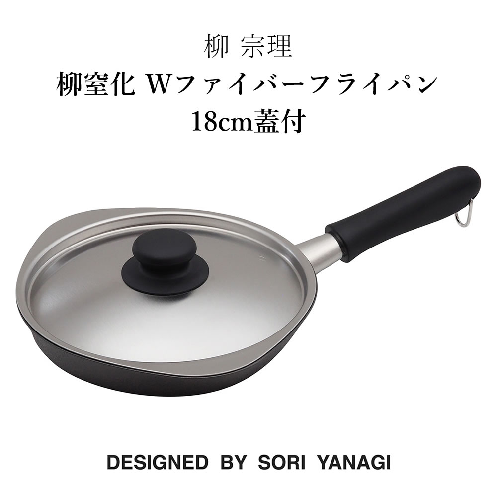 楽天市場】柳 宗理 柳窒化 Wファイバーフライパン22cm蓋付 柳宗理 調理