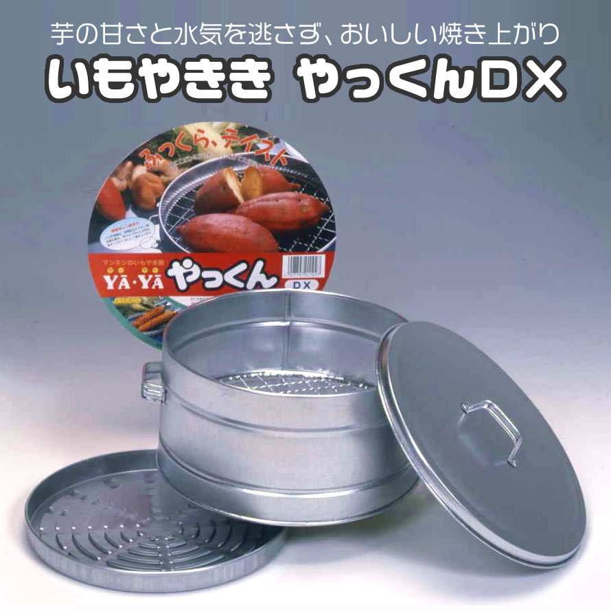 楽天市場】【3％オフクーポンあり】ホーロー石焼きいも器24cm HA-IY24S 石焼き芋器 芋焼き器 家庭用 石焼き芋器 焼き芋鍋 さつまいも  焼とうもろこし トウモロコシ アウトドア キャンプ グランピング : まるモール 楽天市場店