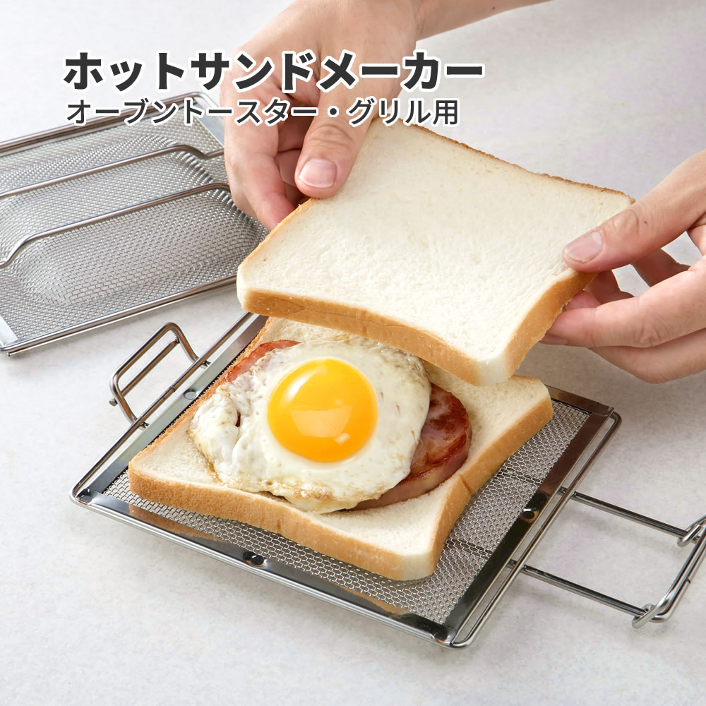 楽天市場】ホットサンドメーカー ハーフ(オーブントースター