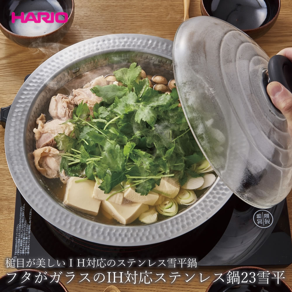 楽天市場】HARIO フタがガラスのIH対応ご飯釜雪平（GIS-200