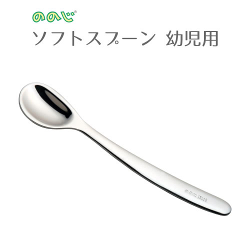市場 ののじ 練習 幼児用 自分で食べる ベビー 食べやすいスプーン Cut L02 つかみやすい 赤ちゃん ソフトスプーン キッズ