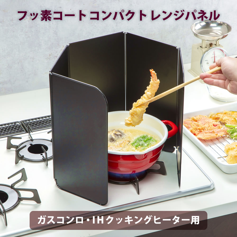 【5%オフクーポンあり】フッ素コートコンパクトレンジパネル BC-CP