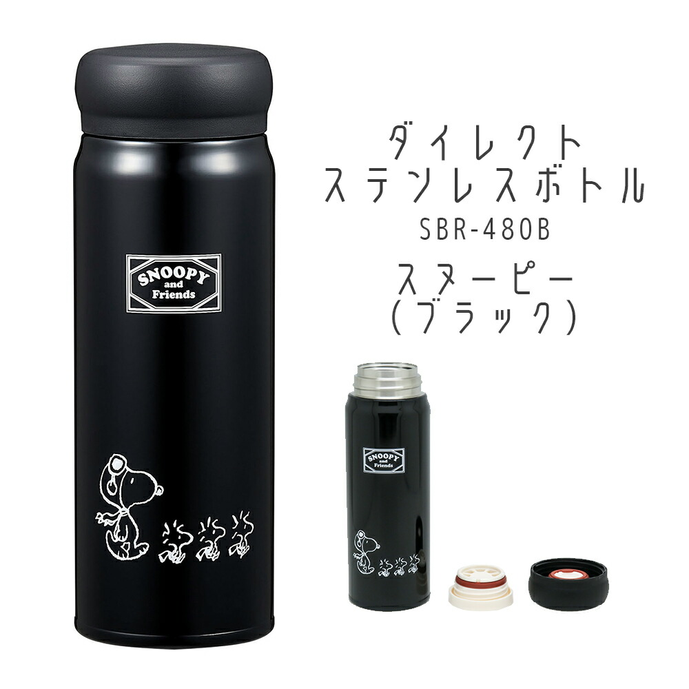楽天市場】スヌーピー ワンプッシュステンレスボトル350ml