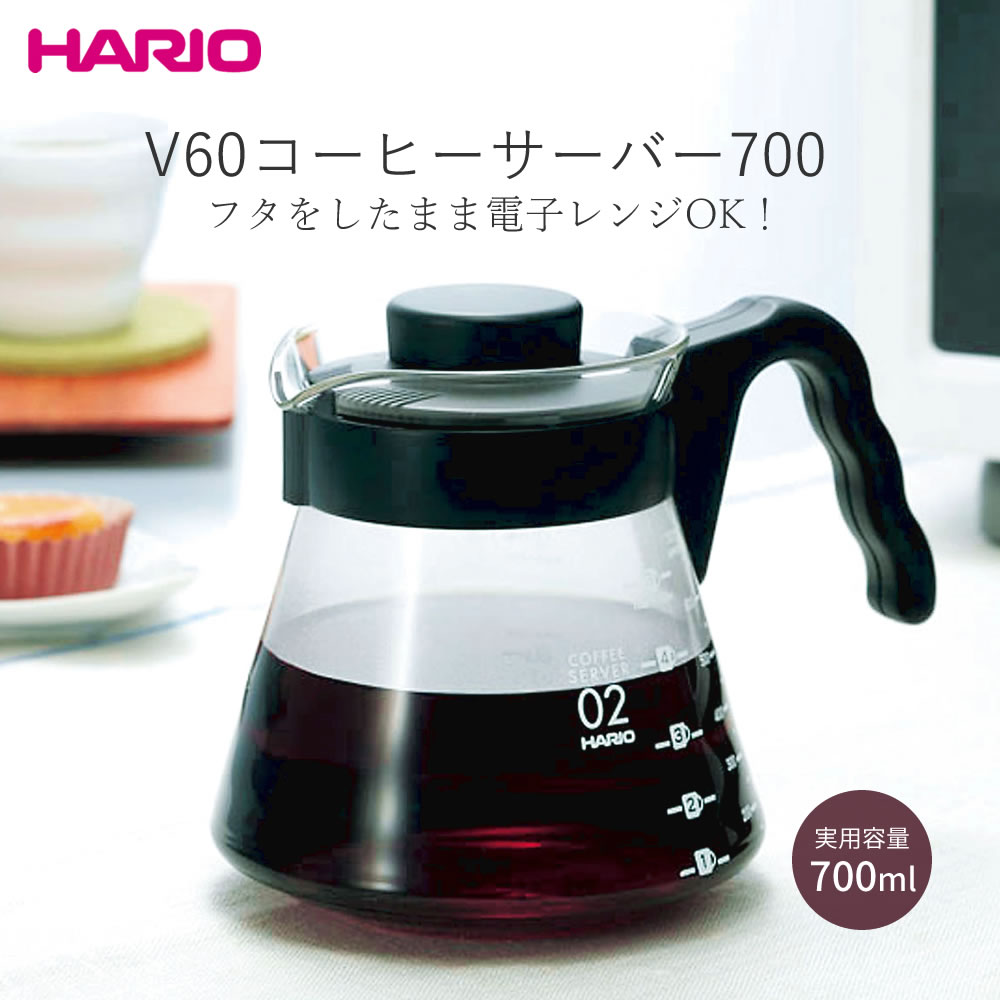 HARIO V60 コーヒーサーバー450 VCS-01B ハリオ - 通販 - loftyspirit.com