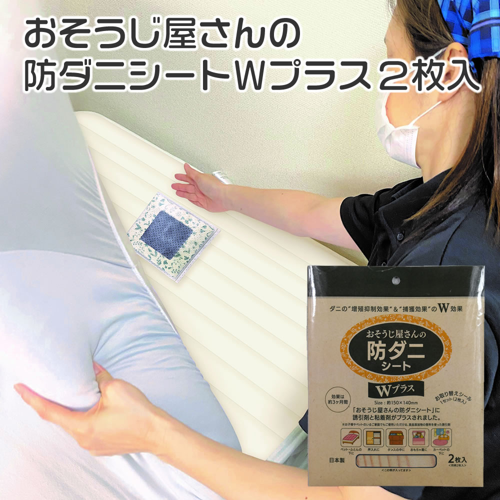 楽天市場】【100円クーポン有】貼れるダニ捕りシートDX まくら 楽天市場】【100円クーポン有】貼れるダニ捕りシートDX まくら