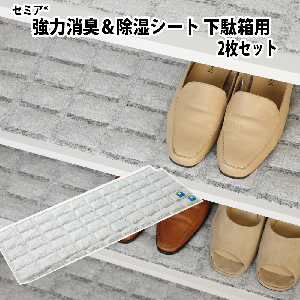 楽天市場】炭・脱臭除湿 下駄箱・シンク用 4個セット シリカゲル 除湿