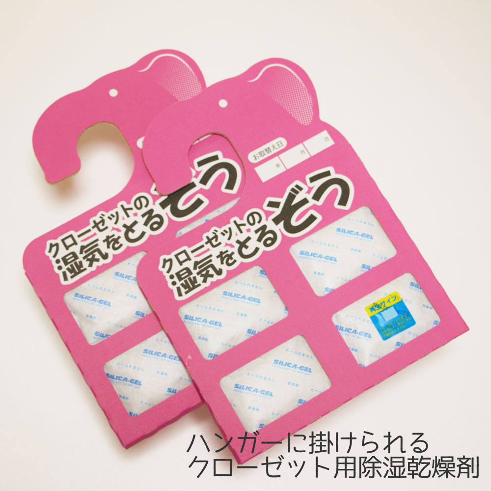 89%OFF!】 クローゼットの湿気をとるぞう 雨の日 湿気取り 1年除湿 B型シリカゲル 繰り返し使える 下駄箱 物置 シンク下 タンス 衣装ケース  クローゼット 押し入れ タンスの裏 スノコ下 引き出し 再生サイン ダニ カビ防止 脱臭 日本製 隙間 qdtek.vn