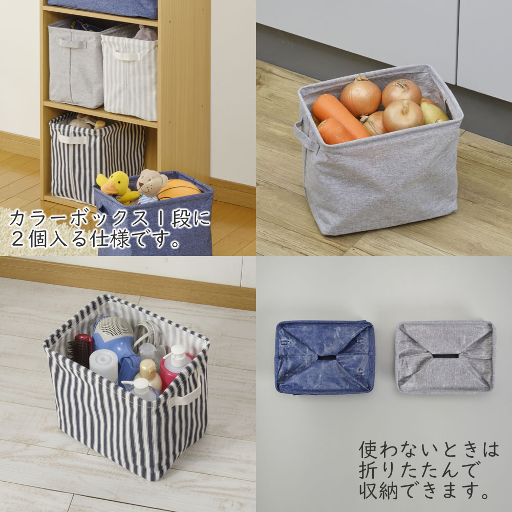 楽天市場 スタイルコンテナ パケティ ハーフ 2柄組 収納ボックス 撥水加工 おしゃれ 持ち手付 折りたたみ ストック 整理 北欧 収納かご 収納ケース コンパクト カラーボックス 収納 取っ手付き スリム おもちゃ箱 雑貨 収納雑貨 押し入れ収納 まるモール 楽天市場店