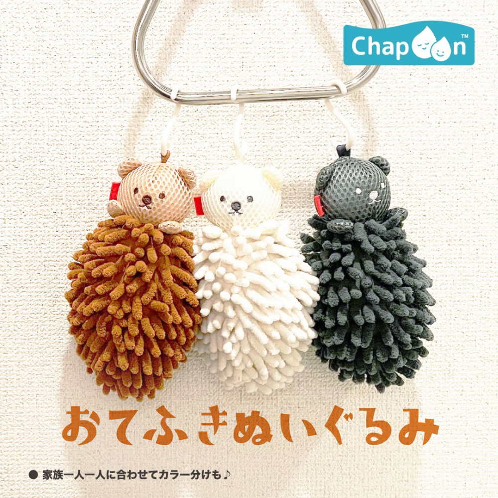 chevon タオル ぬいぐるみ 楽天市場】おてふきぬいぐるみ (ミノベア WH/ホワイト) 【ハシー
