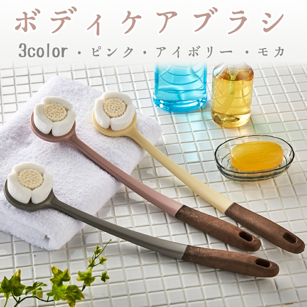 楽天市場】【100円クーポン有】ボディケアブラシ 日本製 国産 ボディ