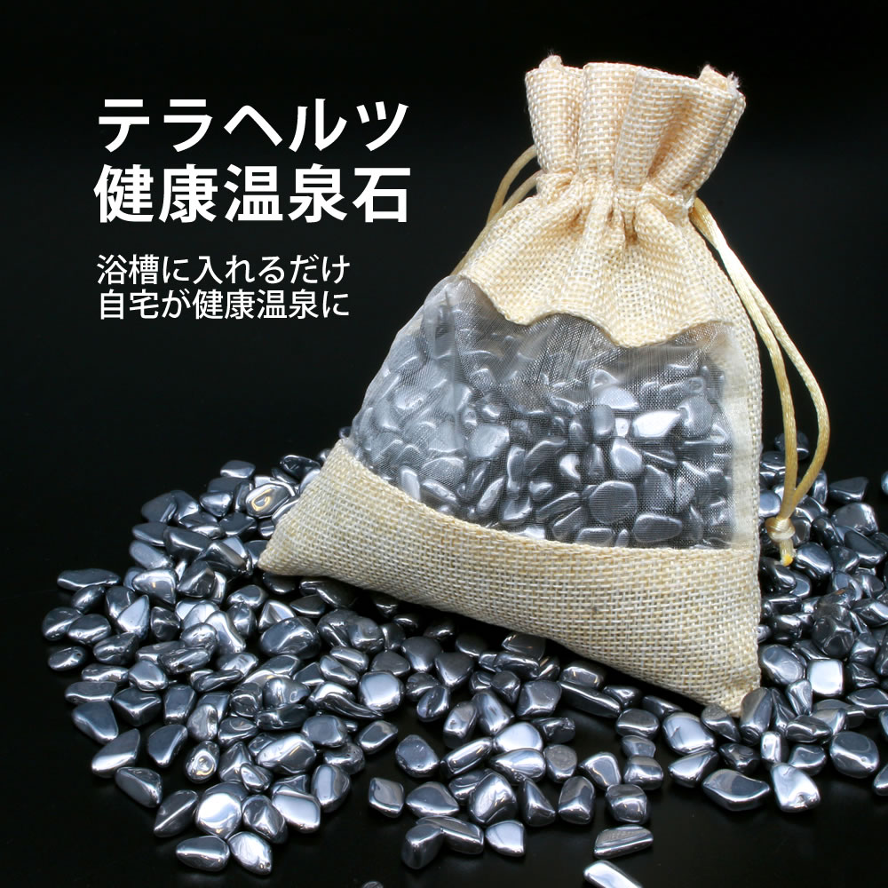 楽天市場】ブラック トルマリン 鉱石 1kg 約1～2.5cm お風呂用 浴用 高