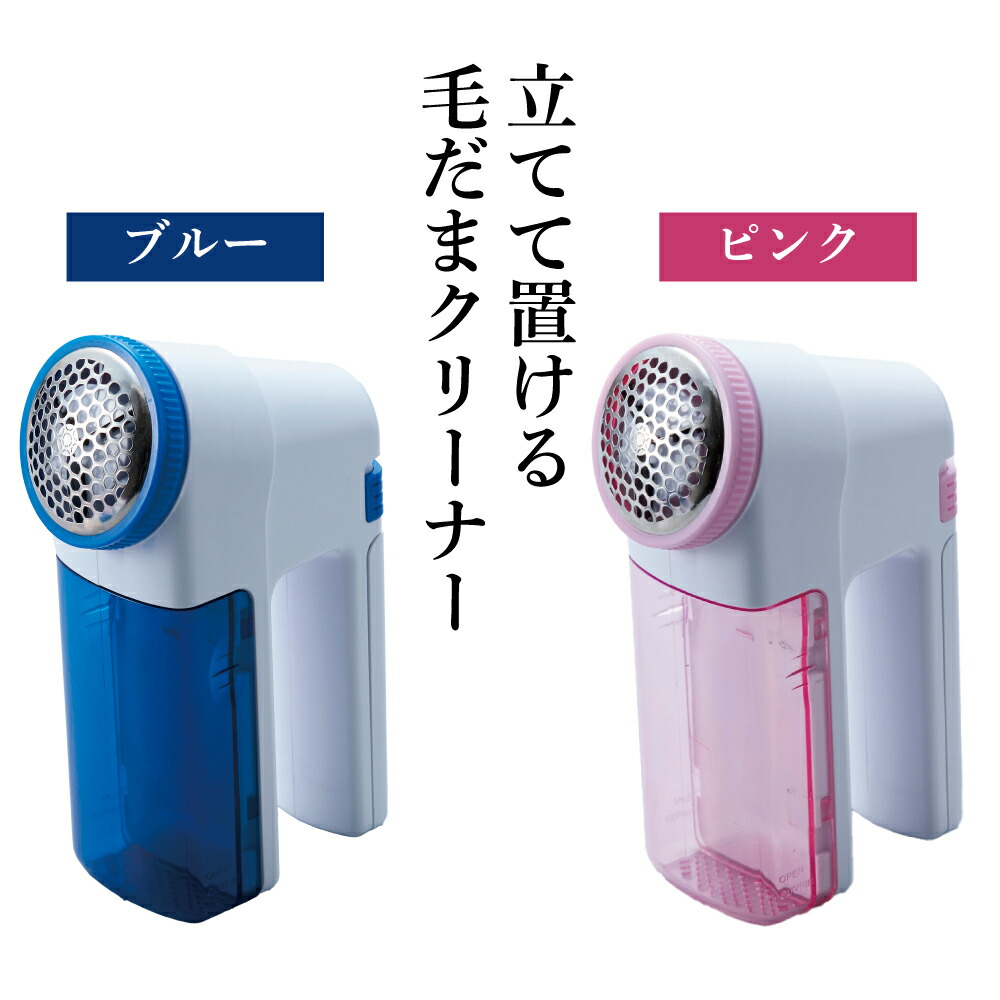 楽天市場】立てて置ける毛だまクリーナー AKM-3204【コンパクト便】/毛
