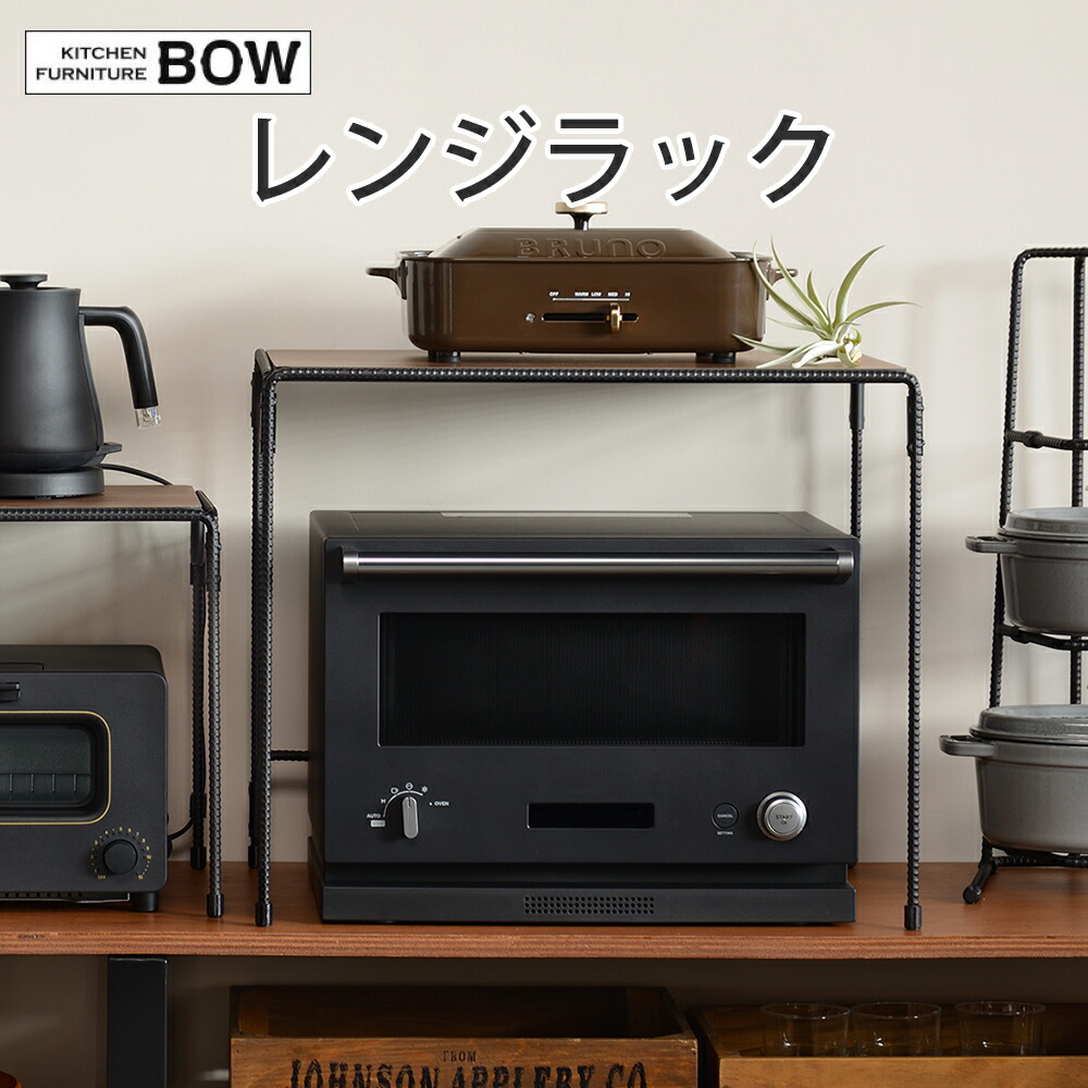 楽天市場】【100円クーポン有】トースターラック BWS8200 キッチン