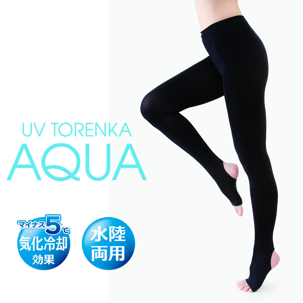 楽天市場 クーポンで5 オフ Uvトレンカ アクア 水陸両用 Uvカット率99 プール 海 アウトドア レジャー ウォーキング ひんやり 夏用 紫外線 ランニング スポーツ 観戦 レディース 女性用 運動 日焼け 防止 対策 スイムトレンカ ジム 水着 涼しい ラッシュ レディース