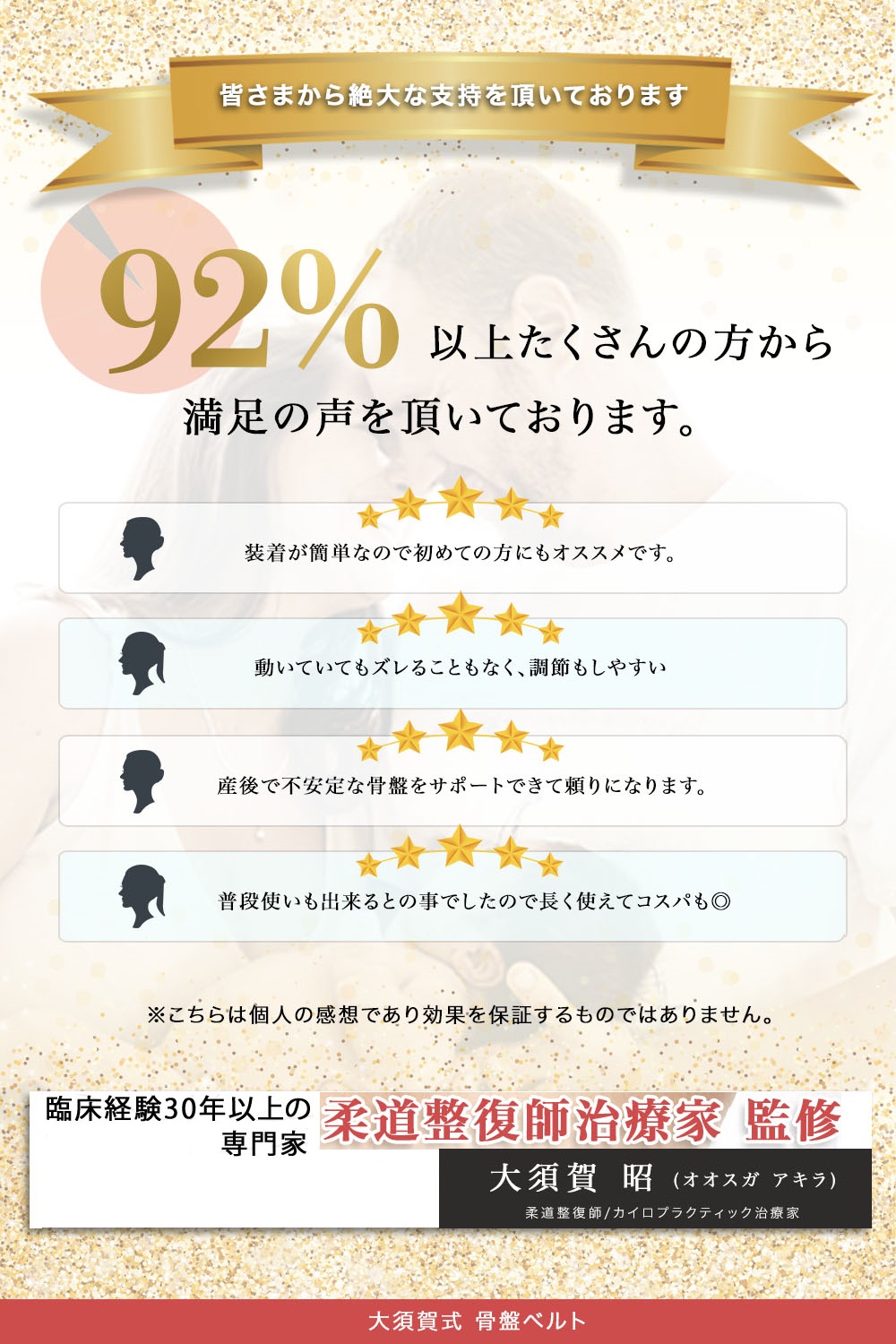 楽天市場 柔道整復師が考えた大須賀式 骨盤矯正 骨盤ベルト 産後産前 骨盤矯正ベルト 腰痛 骨盤サポート 標準フリーサイズ Marumart楽天市場店