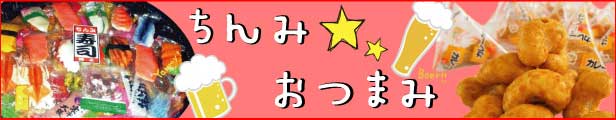 楽天市場】【招きねこ】【縁起物】まねきねこあられ大袋 ギフト ネコ 猫 ねこお菓子 おかき あられ 国産もち米 猫 招き猫 縁起物 御年始 販促  イベント 大袋 業務用 個包装 : マルキューの珍味 楽天市場店