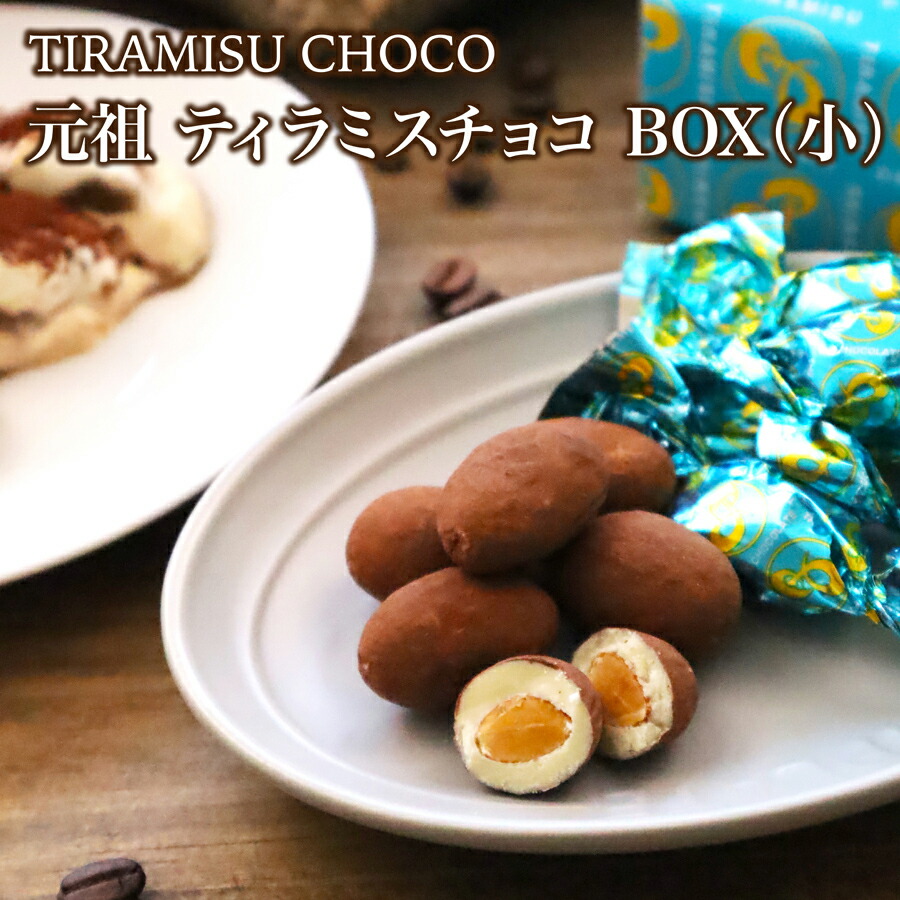 楽天市場 ピュアレティラミスチョコレートbox小60ｇ バレンタイン ピュアレ チョコレート ティラミス アーモンド ギフト バレンタイン ホワイトデー マルキューの珍味 楽天市場店