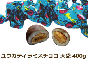 楽天市場 ユウカティラミスチョコレート大袋 ホワイトデー21 ティラミス 業務用チョコレート アーモンド 個包装 マルキューの珍味 楽天市場店