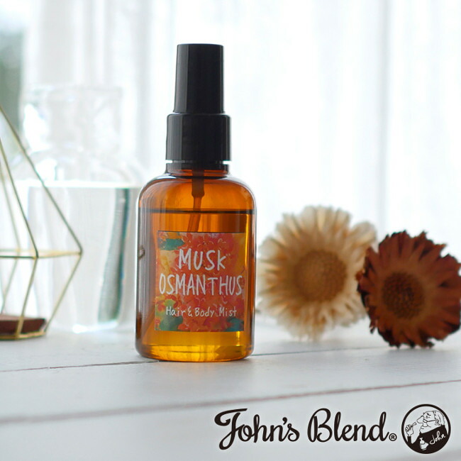 楽天市場 ジョンズブレンド ヘアー ボディミスト フレグランス オスマンサス 金木犀 キンモクセイ ムスク ホワイトムスクかわいい おしゃれ リラックス ラッピング無料 誕生日プレゼント 御祝い お祝い ギフト 贈り物 Maru雑貨