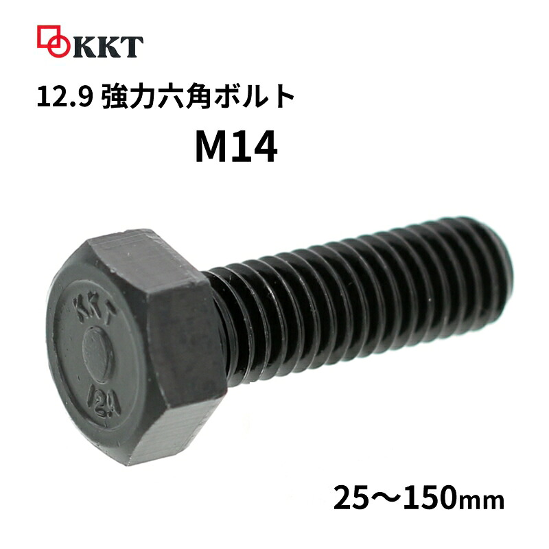 極東製造所 12.9 豪然たる六角雄捩子 M14 黒いこと燻す外膜