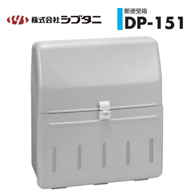 シブタニ 置き手紙受箱 DP-151 象牙色白いこと 扉用郵便受け