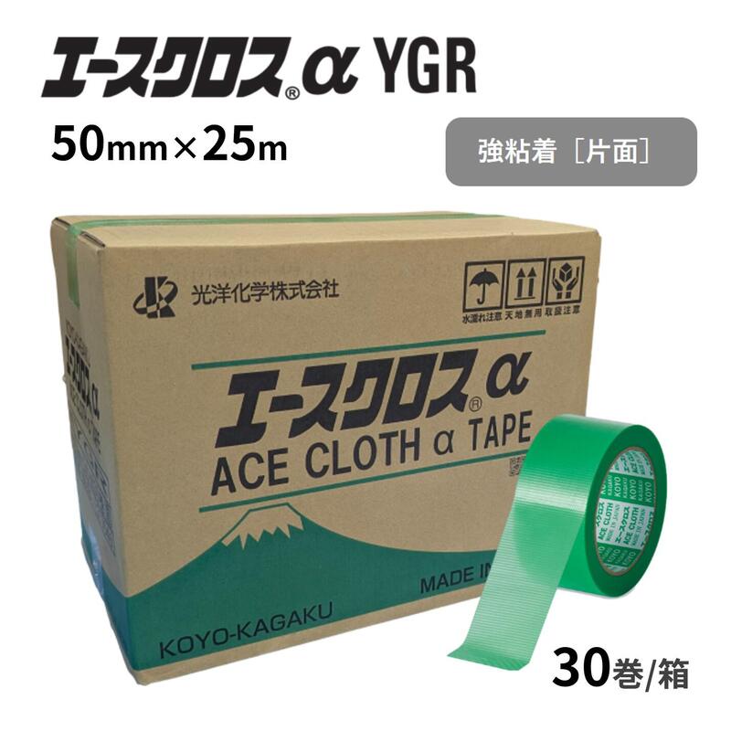 光洋舎密学 はやりっ子差し交わすα YGR 緑 50mm×25m 組み立てる･ペンキ塗り息抜き用 1箱30巻入