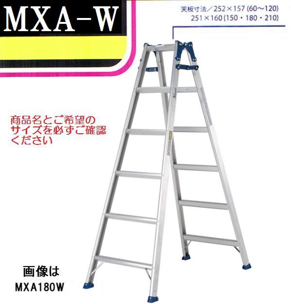 訳あり】 アルインコ [送料無料] ALINCO 最大荷重130kg 1.75m はしご長さ 0.82m 天板高さ MXB-90FX はしご兼用脚立  - はしご - labelians.fr