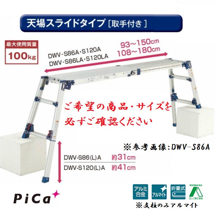 楽天市場】【一部送料無料】ピカコーポレーションアルミ合金製足場台