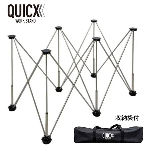 斉藤人中mn21 QUICX WORK STAND【クイック 細工物照明ランプ 伸縮御役目台脚】