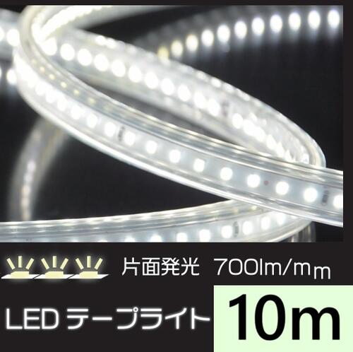 【屋外対応】防水・耐衝撃　LEDテープライト　10ｍ【片面発光】 透明テープ　700lm／ｍ　幅15ｍｍ×厚さ8ｍｍ【KMネクスト】