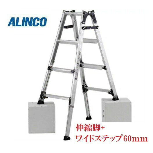 【一部送料無料】アルインコ脚伸縮兼用脚立　PRW-120FX｜丸久金物