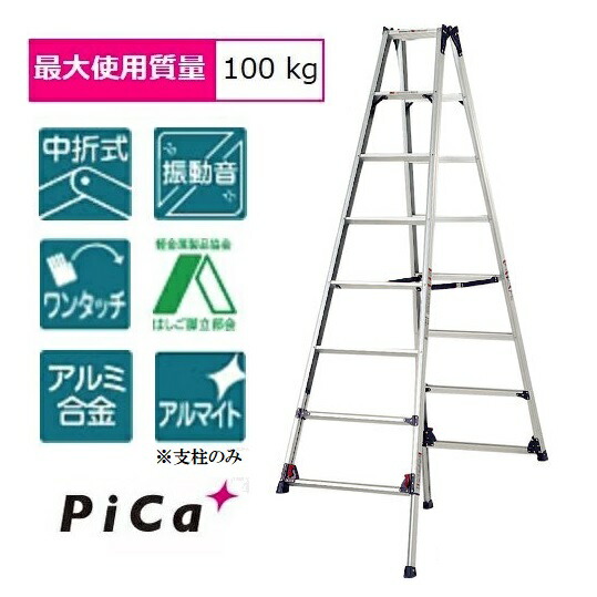 【構成要素貨物輸送無料】核分裂爆弾会社企業SCL-240A 軽銀アロイ製四脚アジャスト式脚立かるノビ（伸縮脚専用脚立）