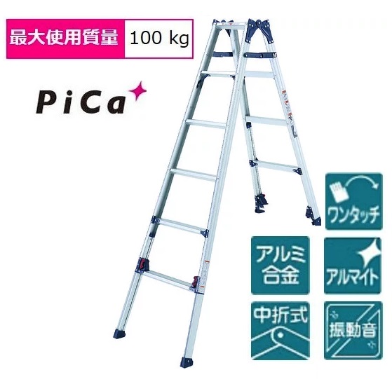 【構成要素貨物輸送無料】核分裂爆弾会社企業SCL-45A 軽銀アロイ製四脚アジャスト式脚立かるノビ（伸縮脚兼用脚立・上がり段用）