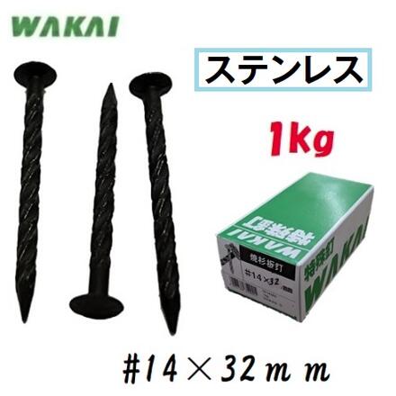 WAKAI 斜めプラ連結釘 32mm 艶消し黒 18巻 318232y.jpg