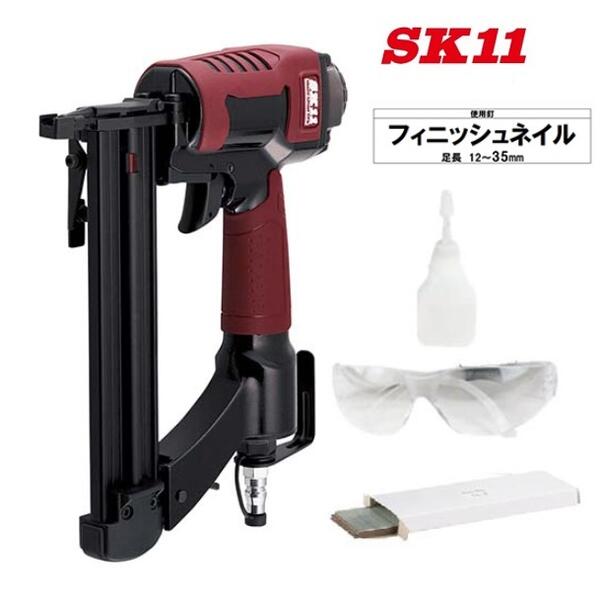 SK11エア仕上釘打機（フィニッシュ）F35　SA-F35-Z1　常圧用藤原産業｜丸久金物