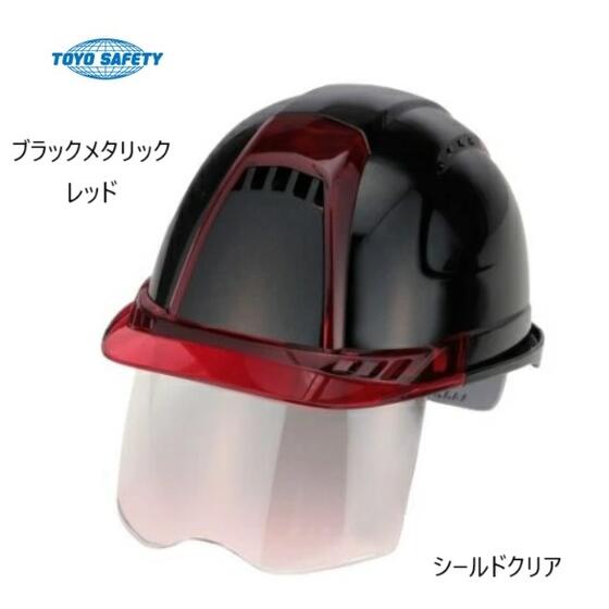 楽天市場】トーヨーセフティーヘルメット ブラックメタリック