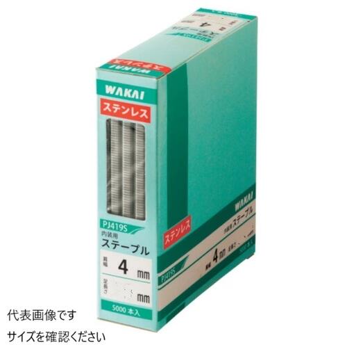 楽天市場】若井産業（ワカイ産業）WAKAIステンレス ステープル