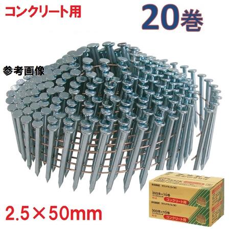 【楽天市場】若井産業 ワイヤー連結釘 コンクリート用 山形呼び 2.5×38ｍｍ  頭径5.5【300本×10巻入】WT2538H【ワカイ産業・WAKAI・ロール釘】【他商品と同梱不可】・コンクリート釘 : 丸久金物