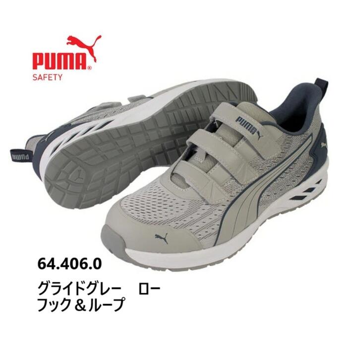 楽天市場】プーマグライド レッド ロー NO.64.405.0GLIDE RED LOW 紐