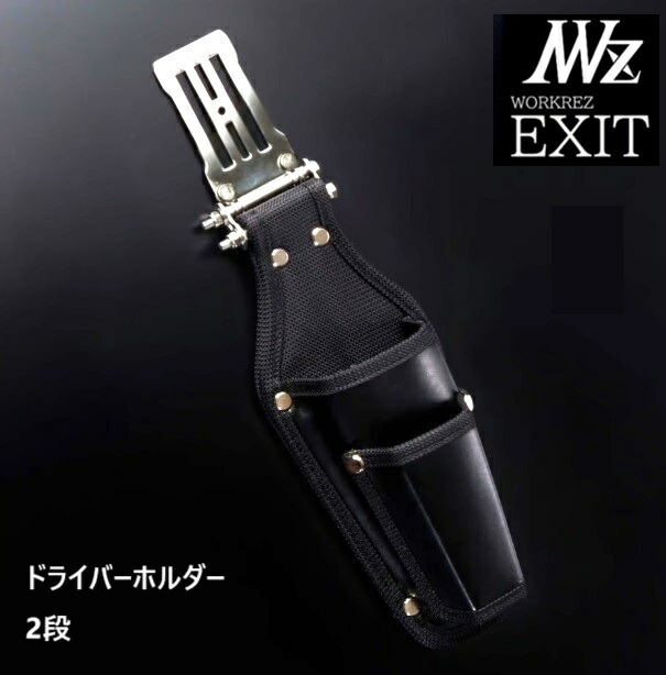 うし丸様同梱出品 楽天市場】WORKERZ EXIT ツールケース2段差し LサイズEXTHD02LBK