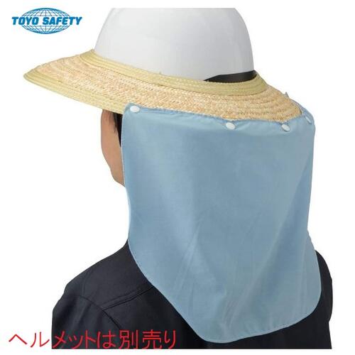 楽天市場】トーヨーセフティー作業ヘルメット用麦わらバイザー 楽天市場】トーヨーセフティー作業ヘルメット用麦わらバイザー