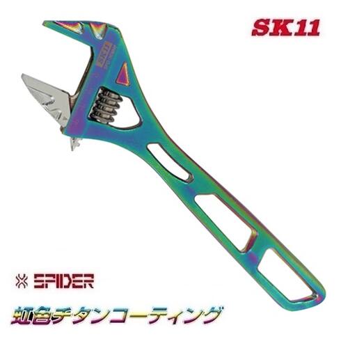 NANOFLARE800LT 専門店限定カラー 楽天市場】藤原産業 SK11ワイドモンキレンチ SPD-30WMP