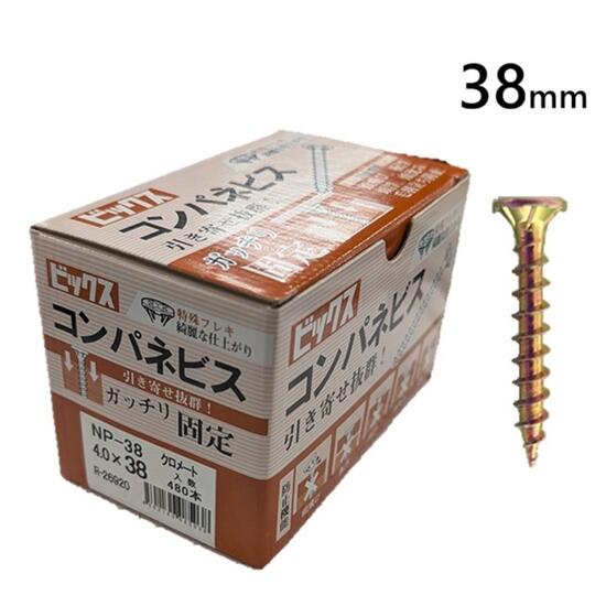ビックス　コンパネビス(木下地用) 4.0×38mm　小箱(480本入) 特殊フレキ NP-38（R-26354）木工ビス【天野製作所】