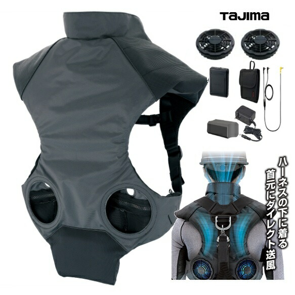 Tajima 空調服　Lサイズ（最終値下げ） mt-0024157_3.jpg