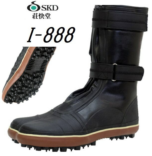 楽天市場】荘快堂 股付防水スパイクシューズ I-888 黒 23-30cm 防水