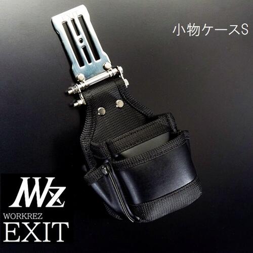 楽天市場】WORKERZ EXIT 釘袋EXTKBBK（214）腰道具・腰袋・釘袋